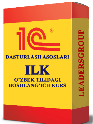 1C dasturlash asoslari